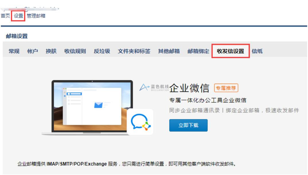 qq企业邮箱收费吗(图2) qq企业邮箱收费吗